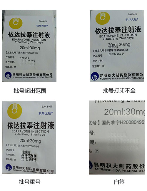 三菱機器視覺在藥品行業標簽字符的檢測 三菱機器視覺在藥品行業標簽字符的檢測